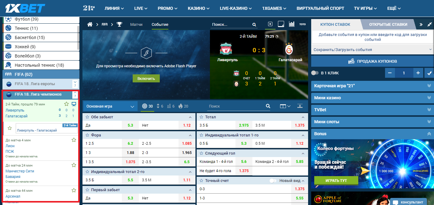 Футбол сегодня онлайн: смотрите расписание и результаты матчей