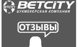 Бетсити: отзывы игроков о БК Betcity