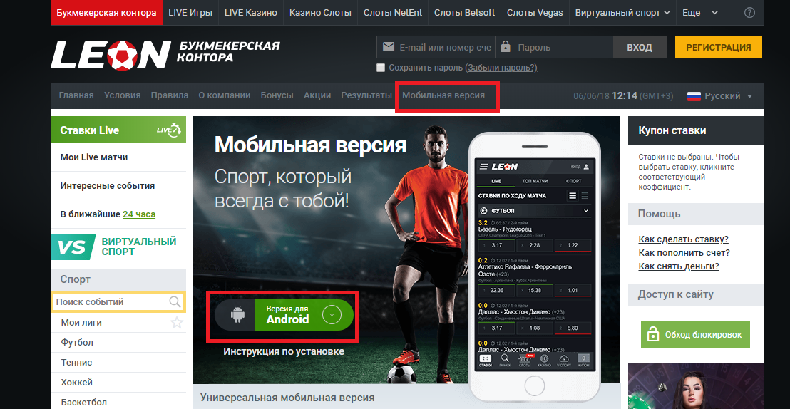 Бк леон казино зеркало скачать чат рулетка онлайн россия украина 2022