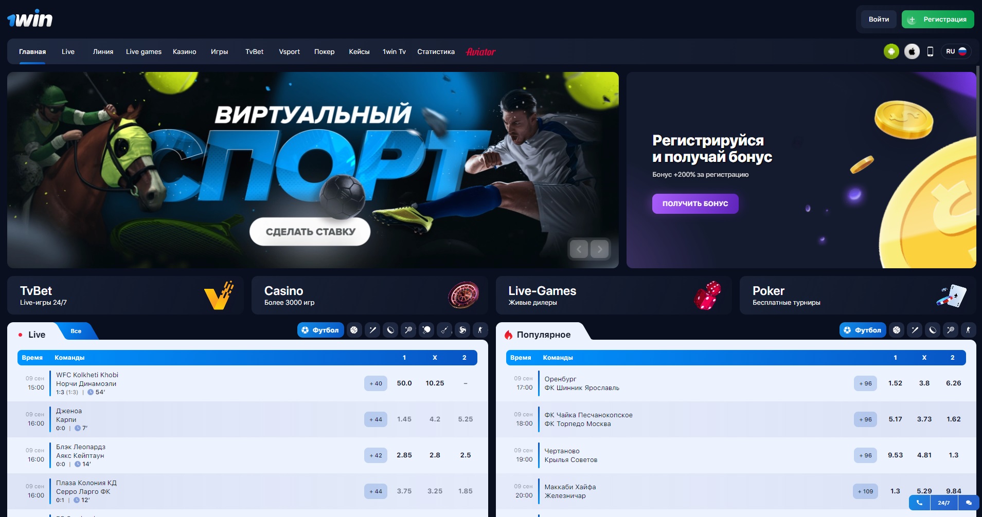 1win ставки на спорт onewinbk ru ставки на спорт с 16 лет