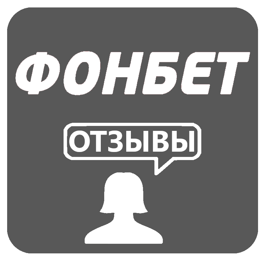 Отзывы о бк