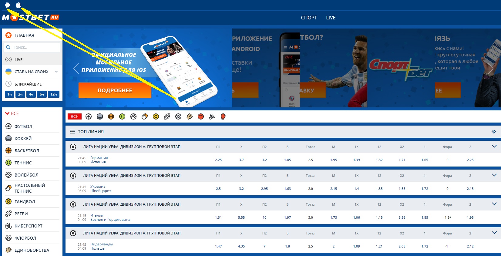 Mostbet com официальный сайт mostbet rus сделать ставки на спорт онлайн с телефона