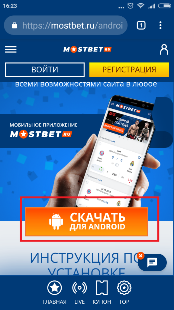 mostbet app download apk