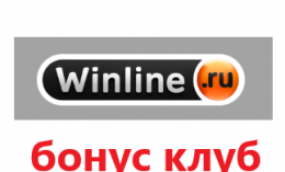 Бонус клуб Винлайн – фрибеты до 20000 рублей