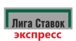Экспресс-заезд в Лиге Ставок – фрибеты до 5000 рублей