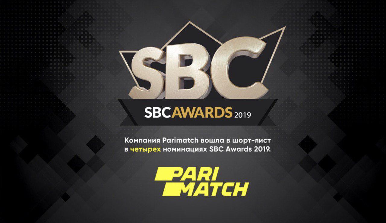 Компания пари. SBC Awards. SBC 2020 лого. Франшиза 1xbet.