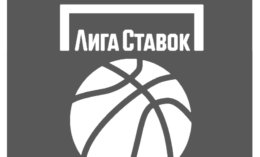 Лига Ставок баскетбол