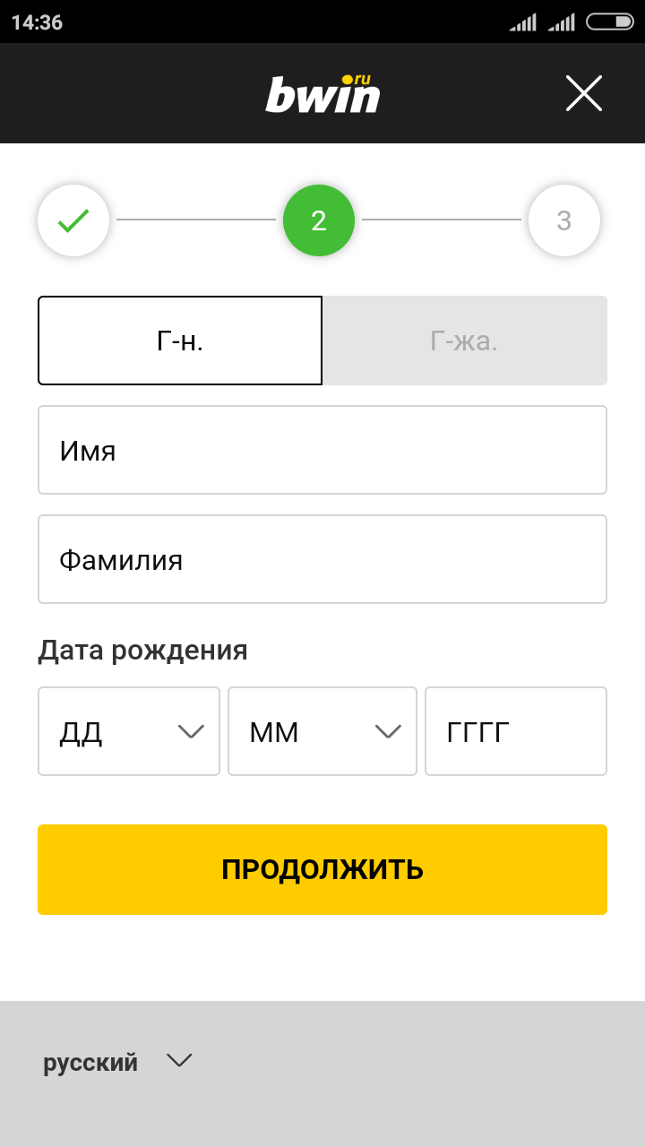 Новый аккаунт в приложении bwin ru