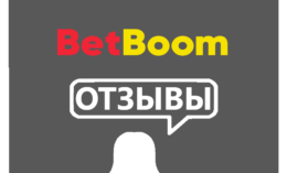 Бет Бум (bingo boom) — отзывы игроков о букмекере