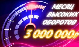 БК 888.ru с раздачей фрибета на сумму в 100 000 рублей