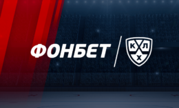 «Фонбет» раздает фрибеты до 1000 рублей за ставки на КХЛ