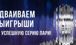 GG.Bet дарит бонусы до 4000 рублей за серию успешных ставок