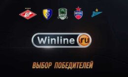 Winline запустил рекламную кампанию «Выбор победителей»