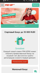 Приложение на Android для Pin-up.ru