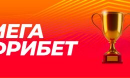 GGBET выдает фрибет 700 рублей за внесенный депозит