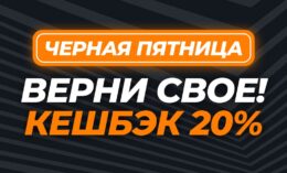 GGBET предлагает до 10000 рублей со ставок на любые события