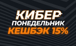 GGBET выдает бонус до 15000 рублей с любых ставок