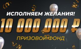 Мелбет раздает ценные призы в размере до 100000 рублей
