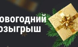 Марафон выдает бонус 1000000 рублей за прематч и лайв ставки.