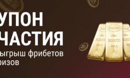 БК Марафон выдает до 10000 рублей или ценный приз