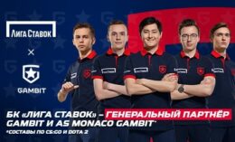 «Лига ставок» разыгрывает ценные призы с командой Gambit
