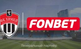 Фонбет стал букмекерским партнером ФК «Химки»