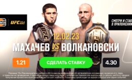 Winline будет транслировать UFC284 в России