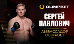 Звезда UFC Сергей Павлович стал амбассадором БК Olimpbet
