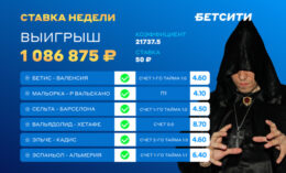 Беттор БЕТСИТИ стал миллионером, после выигрыша ставки на сумму в 50 рублей