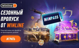 БК Winline запустила WinPass