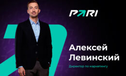 Алексей Левинский — новый директор БК PARI по маркетингу
