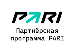 Партнёрская программа Pari